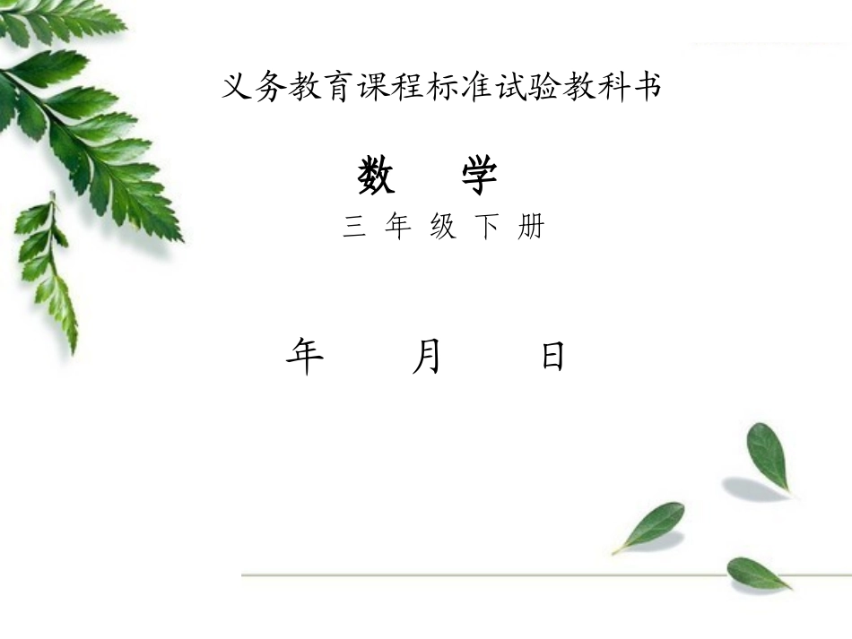 年月日 (5)_第1页
