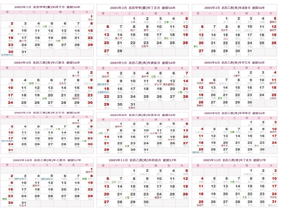 年月日 (5)_第2页