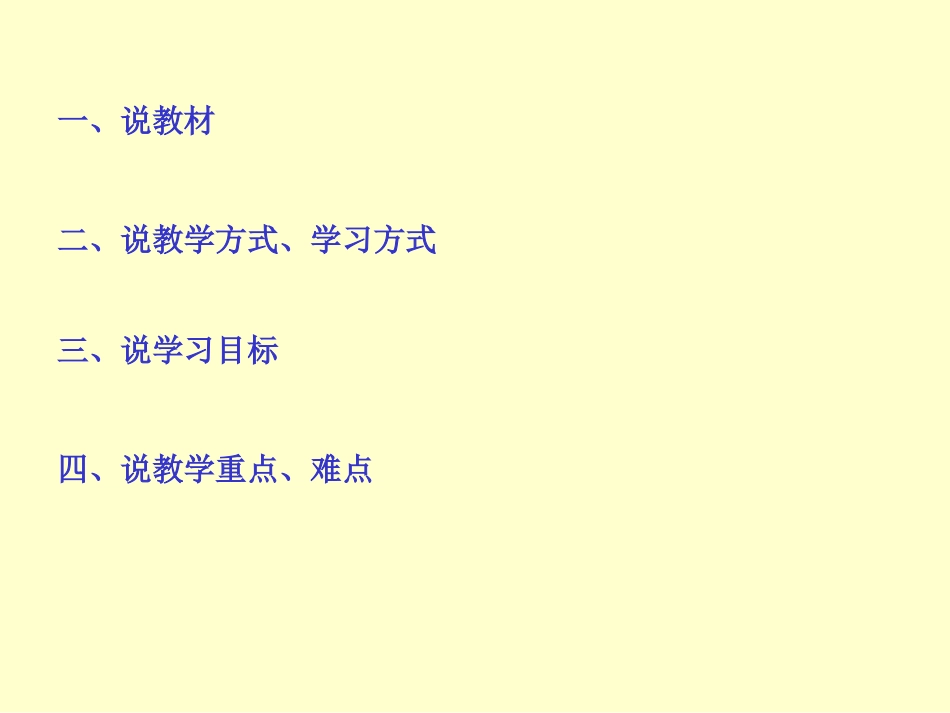 雷雨说课课件_第2页