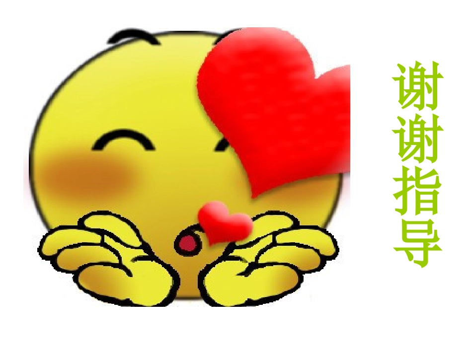 我注意我棒棒_第1页
