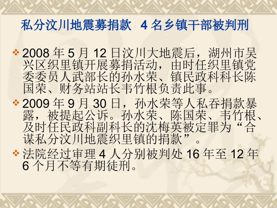 人教版思想品德八年级下册第七课第一框课件_第2页