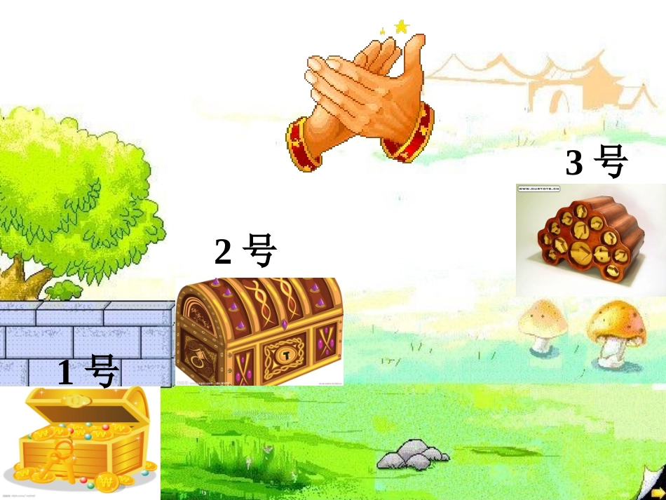 语文园地四ppt课件_第2页