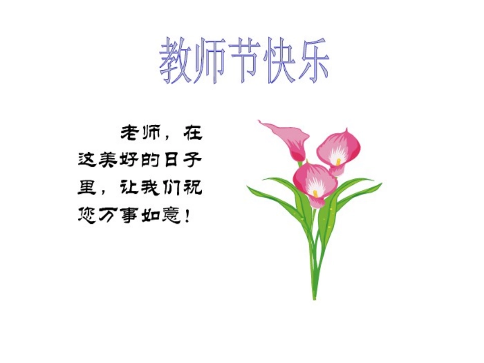 让贺卡上的图片和文字动起_第2页
