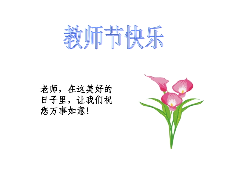 让贺卡上的图片和文字动起_第3页