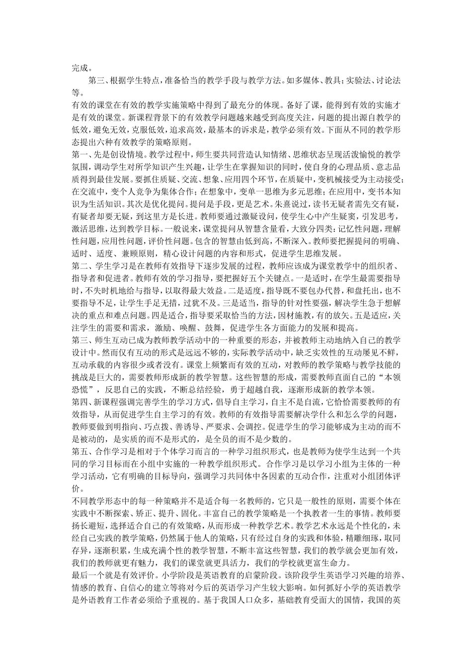 资源文档 (2)_第2页