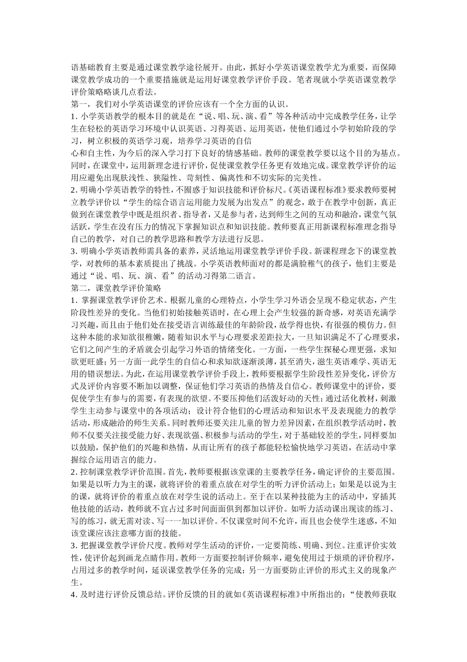 资源文档 (2)_第3页
