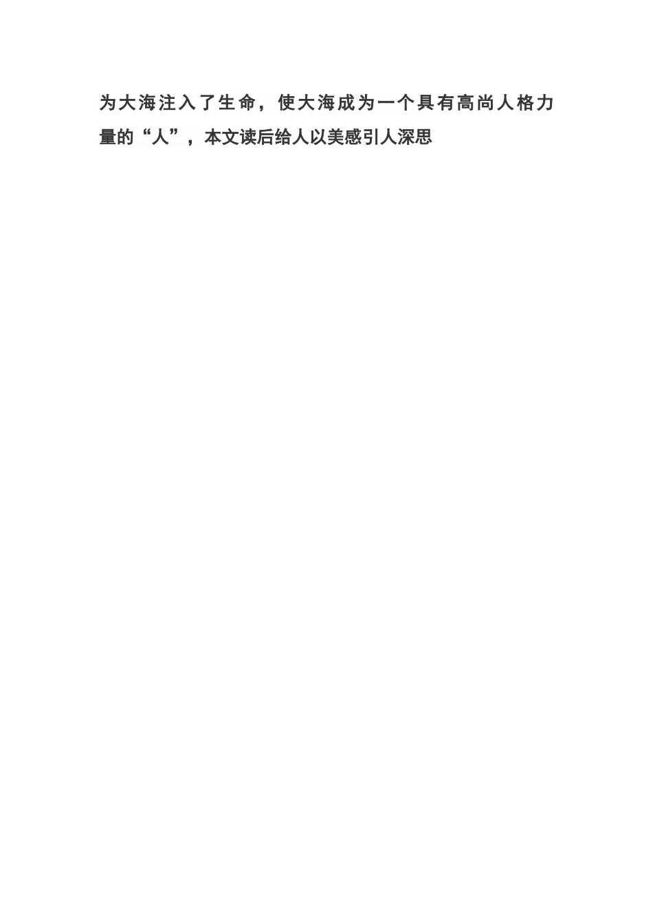 作文评价方式_第2页