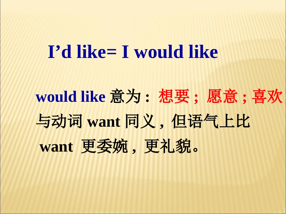 Unit10I’dlikesomenoodles教学设计_第2页