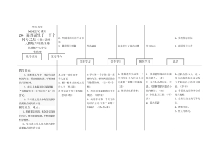 真理诞生于一百个问号之后EEPO方式