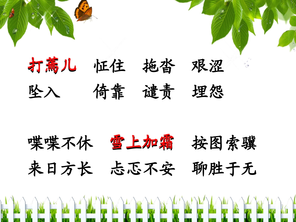 520学会看病_第2页