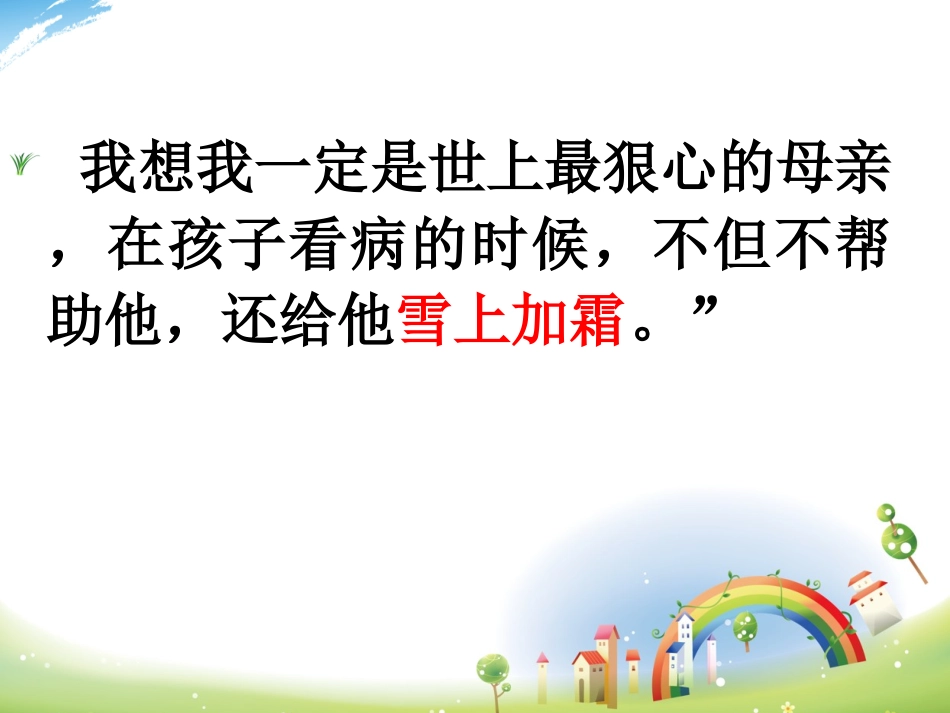 520学会看病_第3页