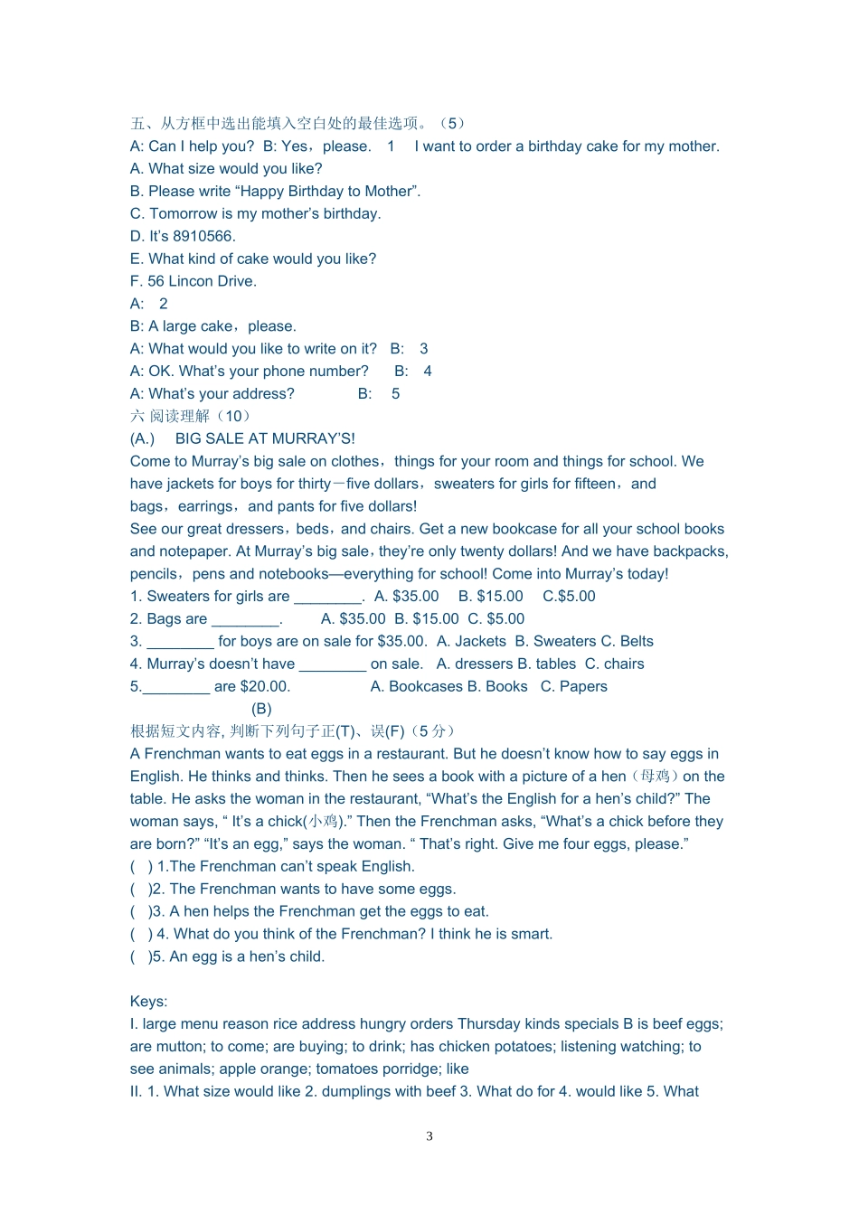 七下十文档(4)_第3页