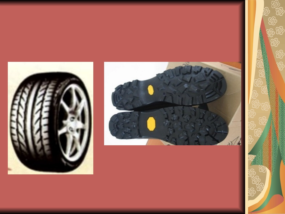 《摩擦力》1_第3页