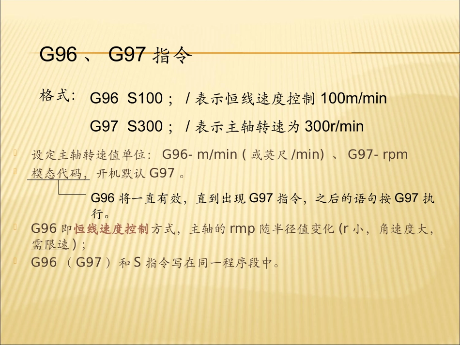 车床数控系统功能_第3页