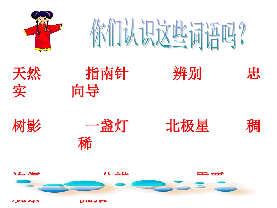 要是你在野外迷了路_第3页