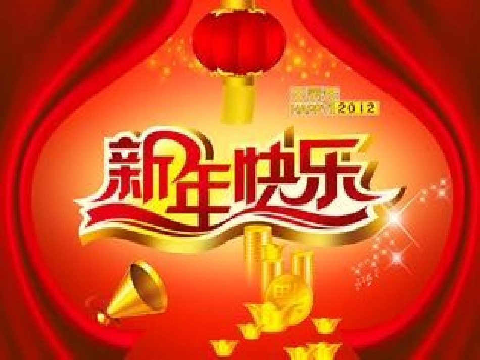 传统佳节课件_第3页