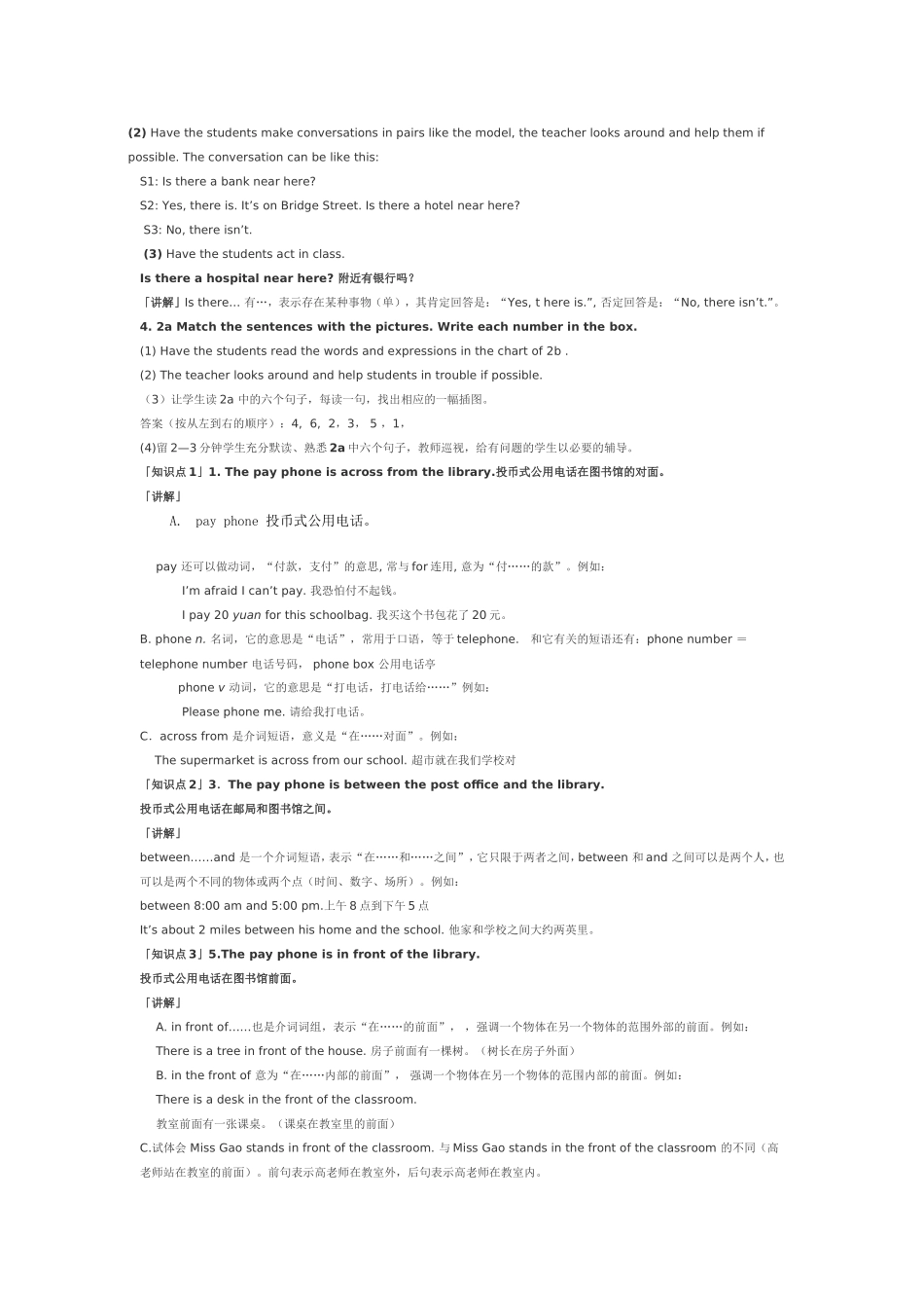 七年级下册第一课时Unit8Isthereapostofficenearhere教学设计_第3页