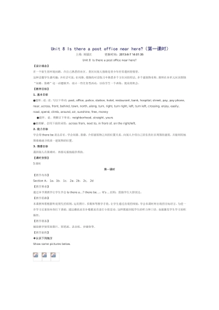 七年级下册第一课时Unit8Isthereapostofficenearhere教学设计