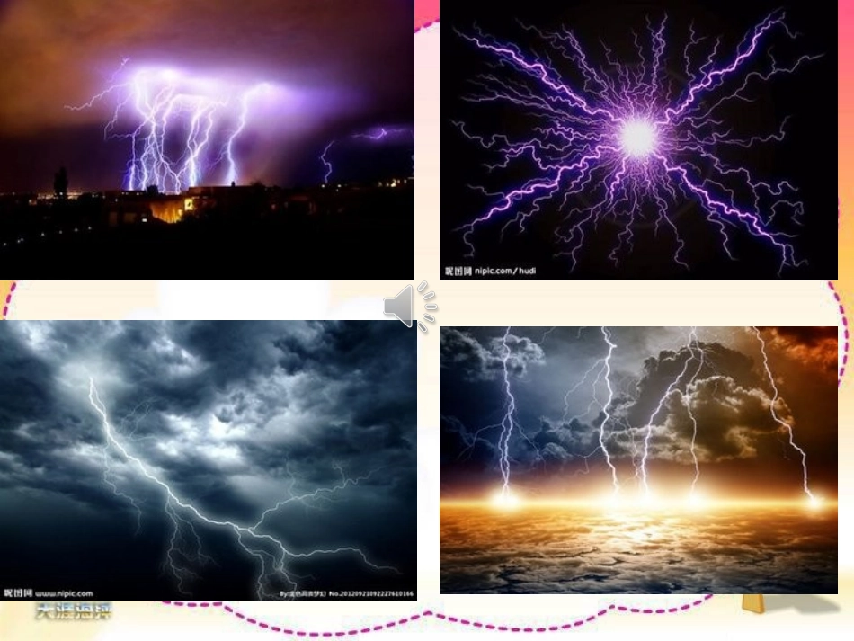 19、天火之谜(上课1)_第2页