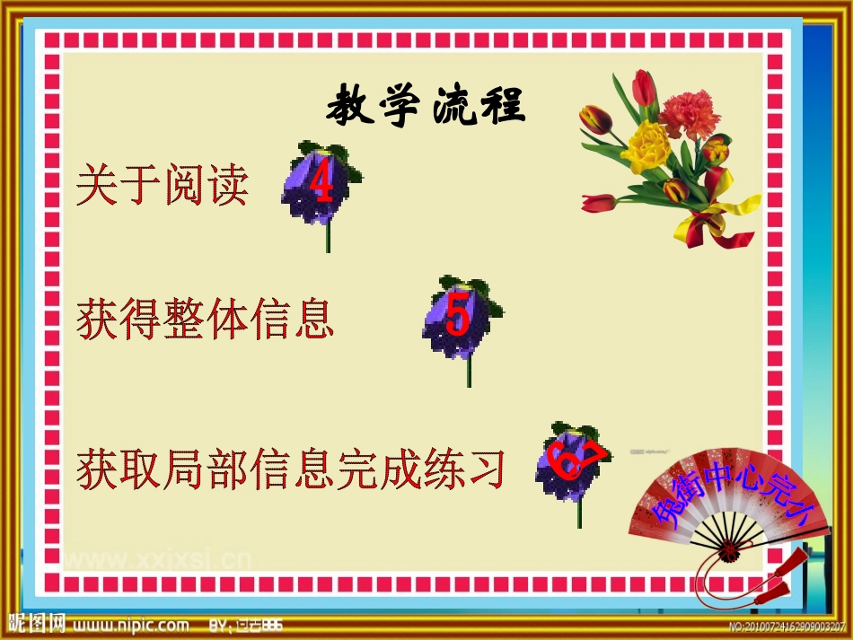 生命的掌声教学可将_第3页