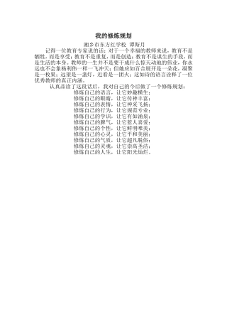 我的修炼规划