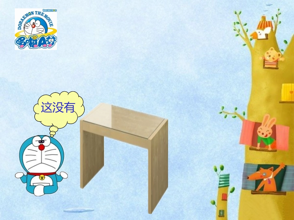 多啦的铜锣烧_第3页