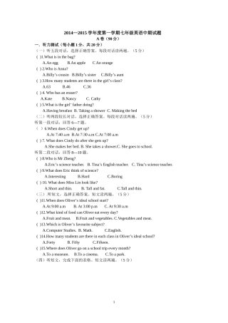 七年级英语中期试卷