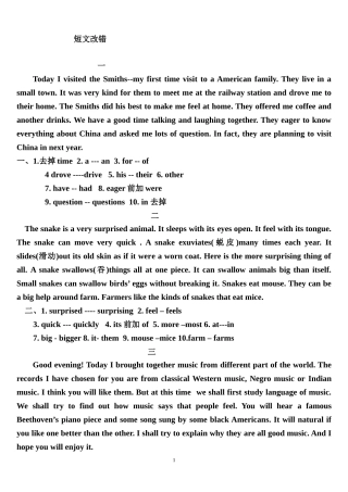 高一短文改错一(附答案)