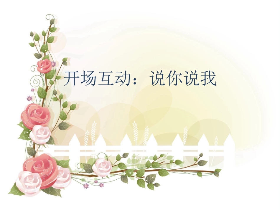 20146美术评价语演示文稿_第2页