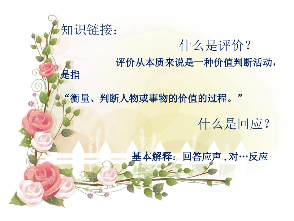 20146美术评价语演示文稿_第3页