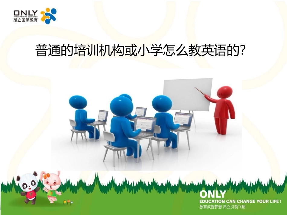 少儿课后部分_第2页