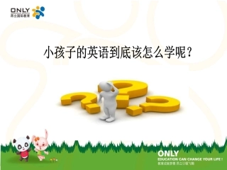 少儿课后部分