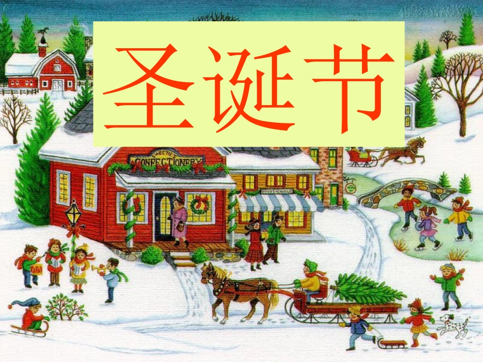 31《给予树》_第1页
