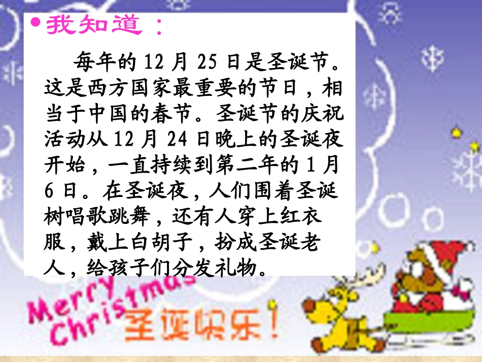 31《给予树》_第2页