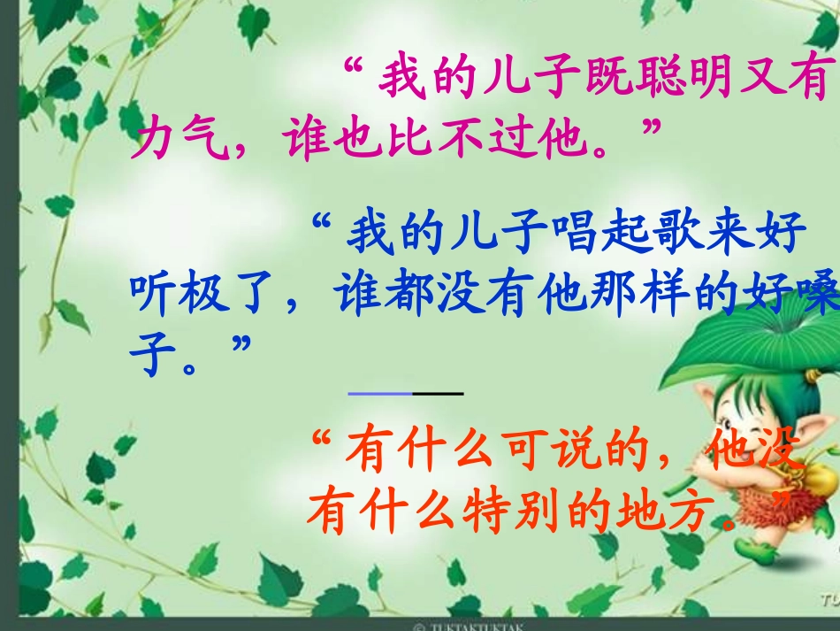 三个儿子 (9)_第2页