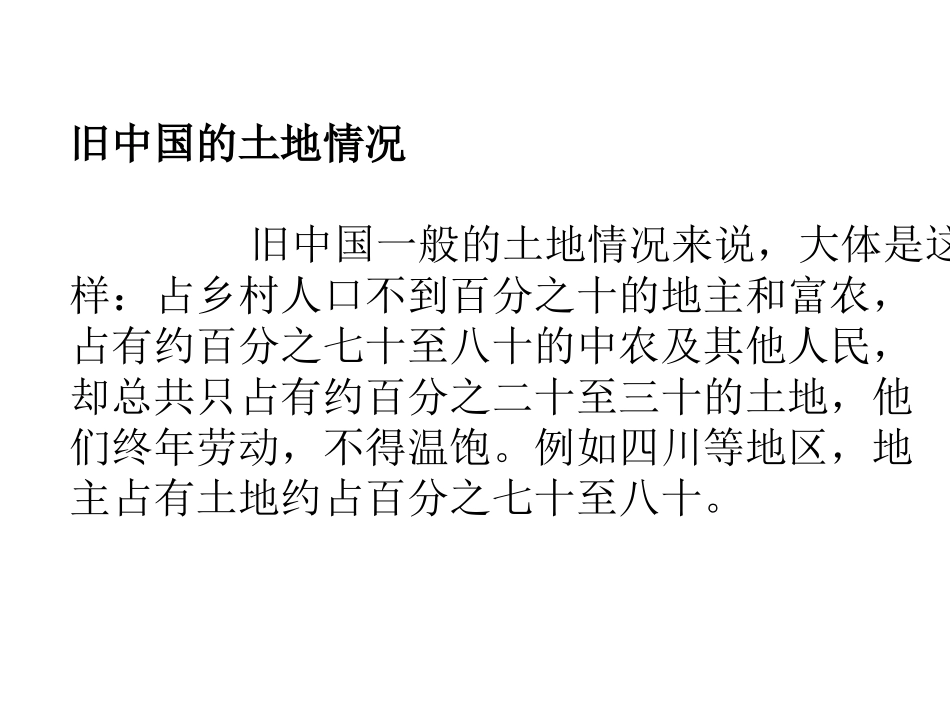 脚踏一方土 (3)_第3页