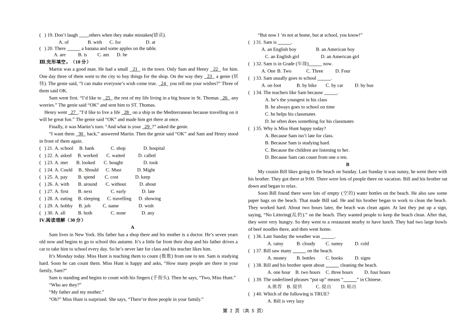 初二英语第一周试卷及答案_第2页