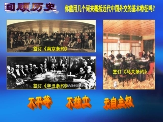 公开课独立自主的和平外交