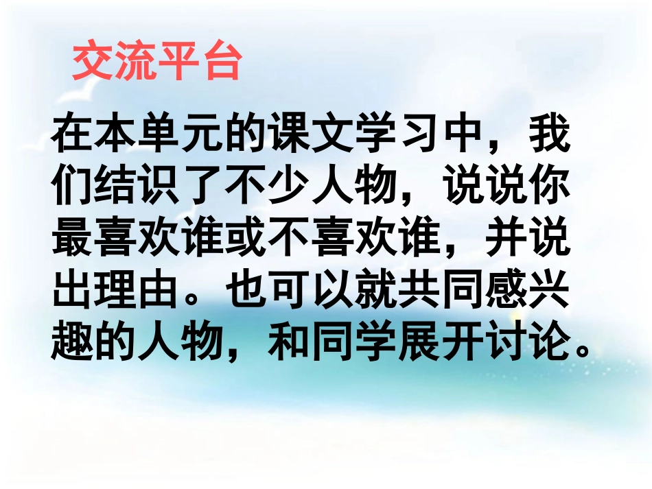 回顾·拓展五课件1_第2页