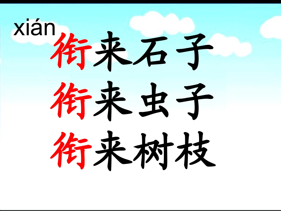 乌鸦喝水 (7)_第3页