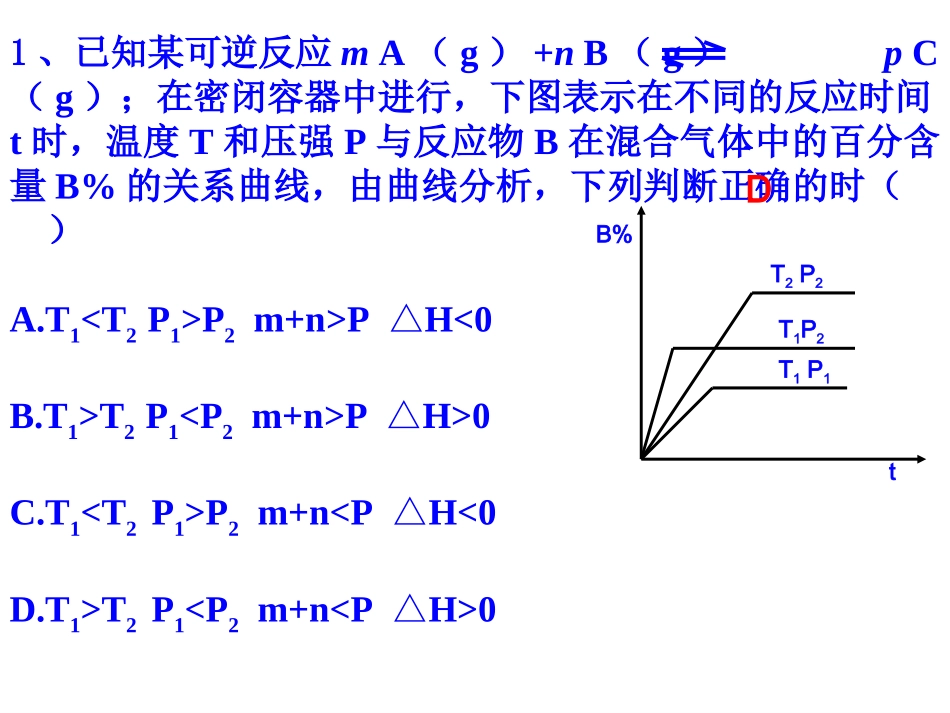 平衡和方向６_第1页
