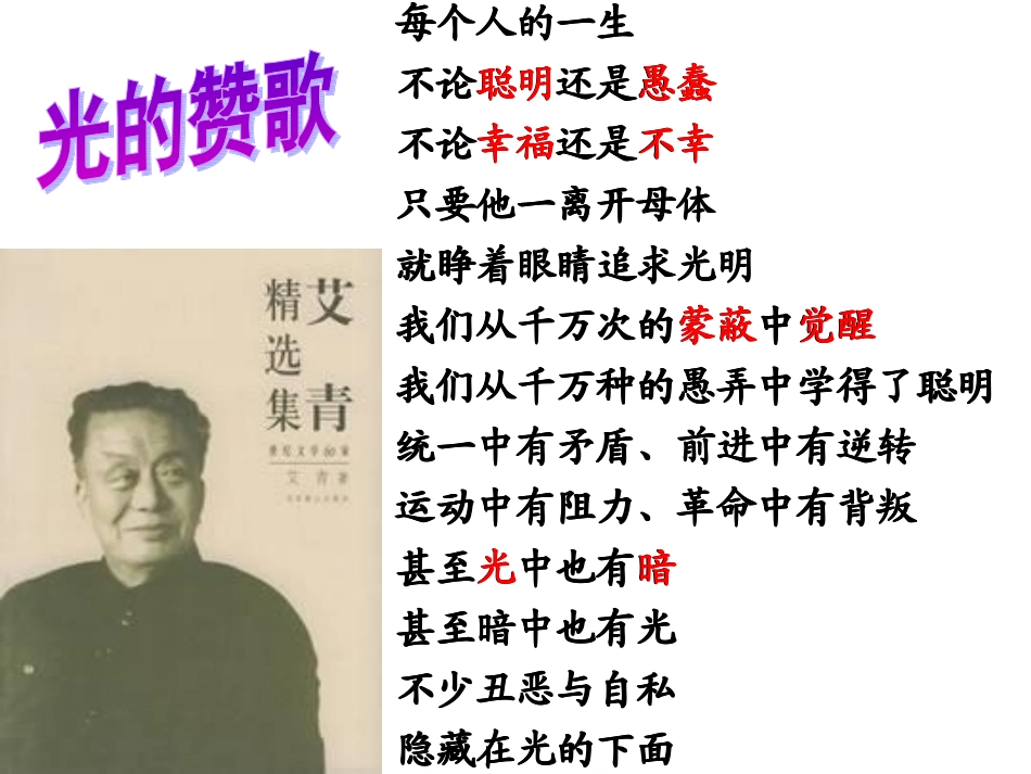 矛盾是事物发展的源泉和动力(最新最全)_第3页