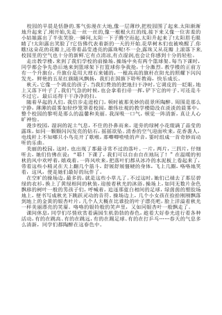 校园的早晨是恬静的