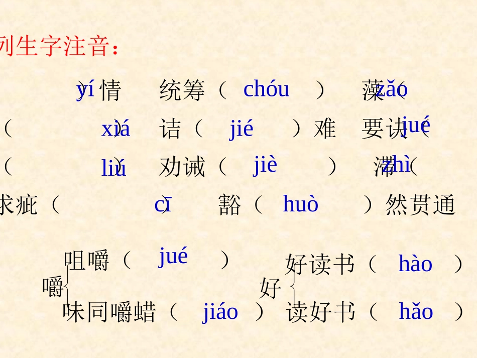 短文两篇课件_第3页