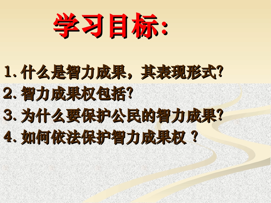 无形的财产课件_第3页