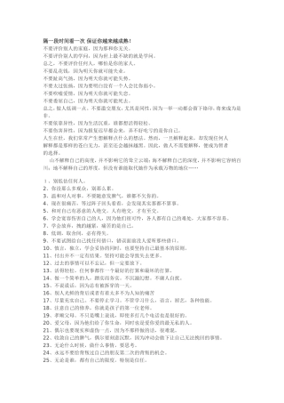 隔一段时间看一次保证你越来越成熟