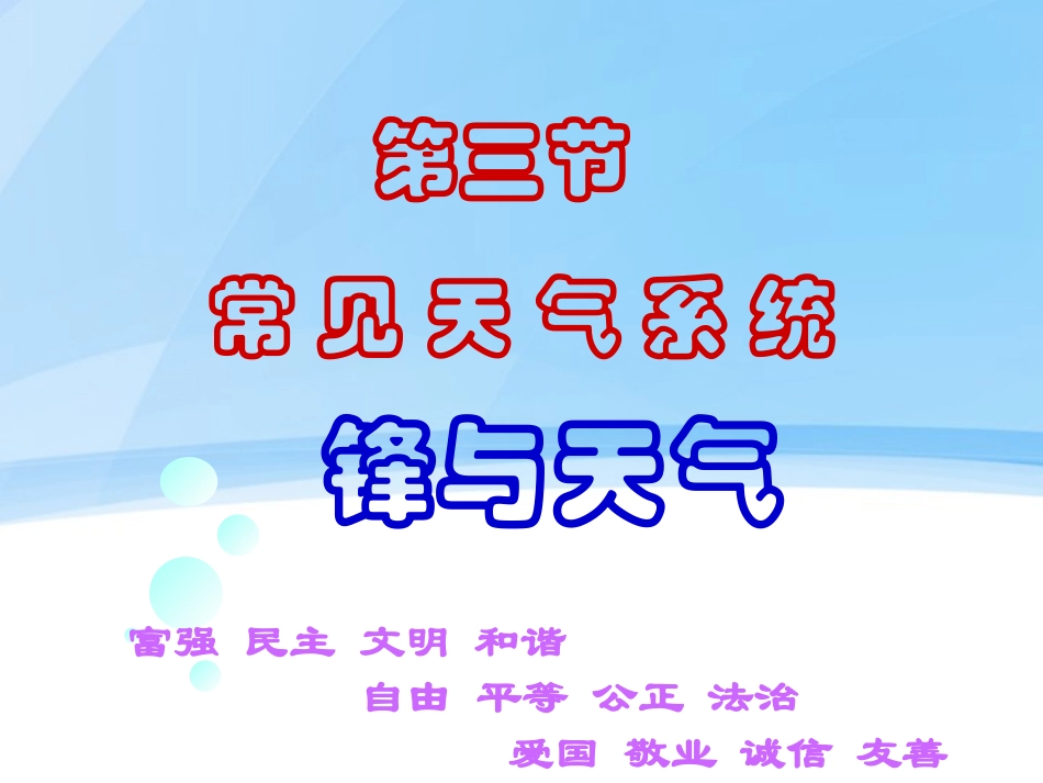 锋与天气-王宏艳_第2页