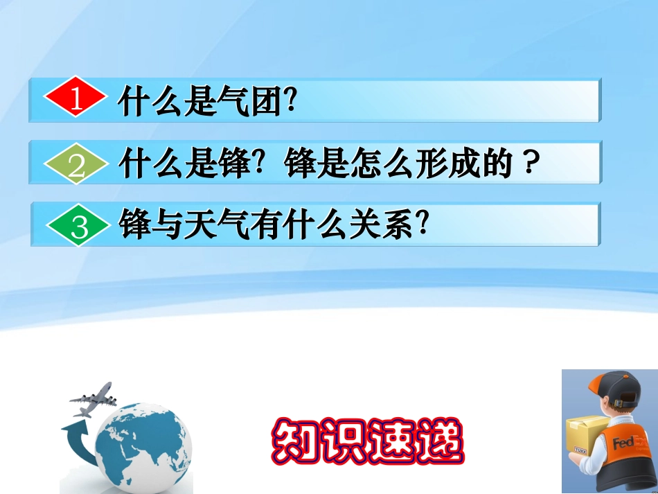 锋与天气-王宏艳_第3页