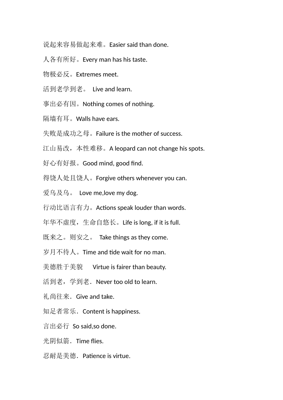小学英语谚语大全_第2页