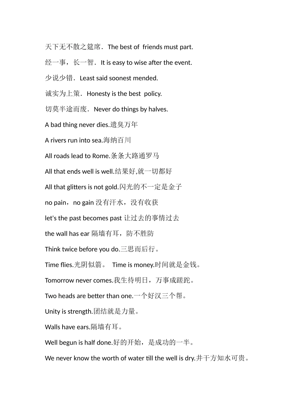 小学英语谚语大全_第3页